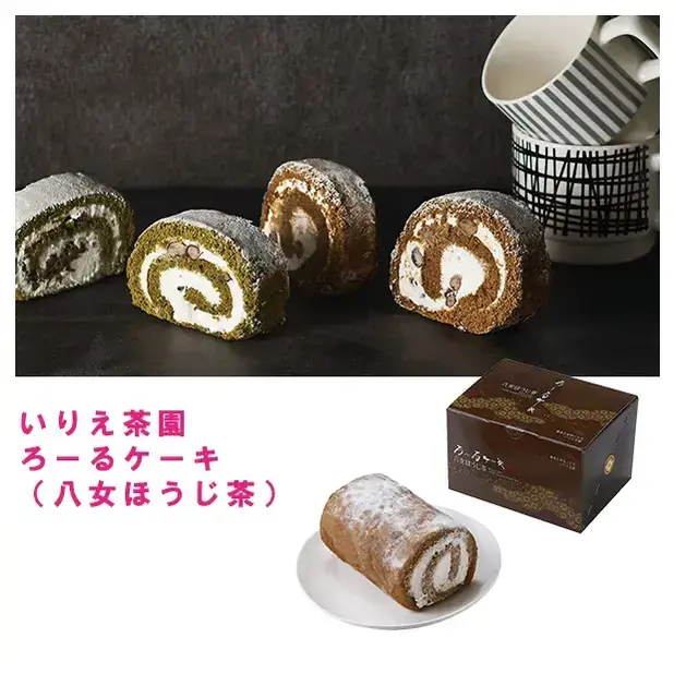 いりえ茶園 ろーるケーキ(八女ほうじ茶)