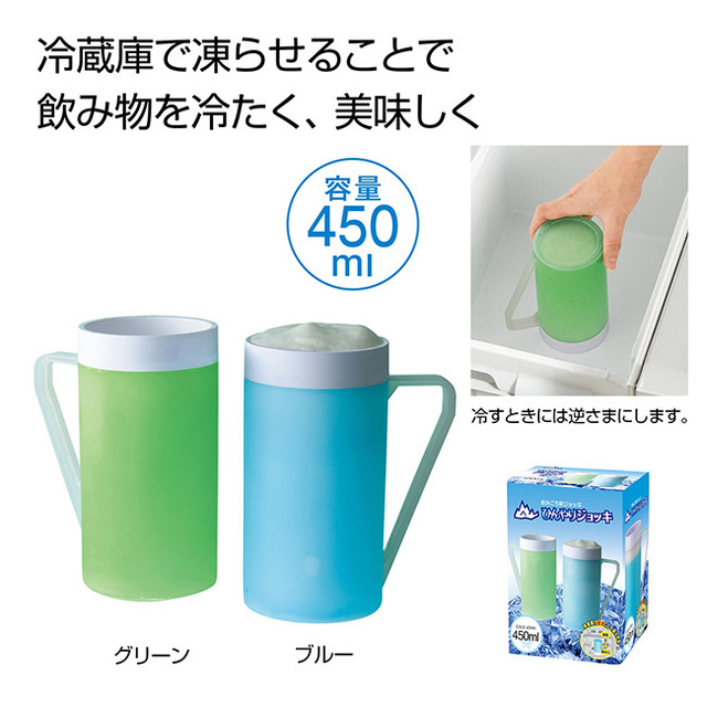 ひんやりジョッキ450ml1個
