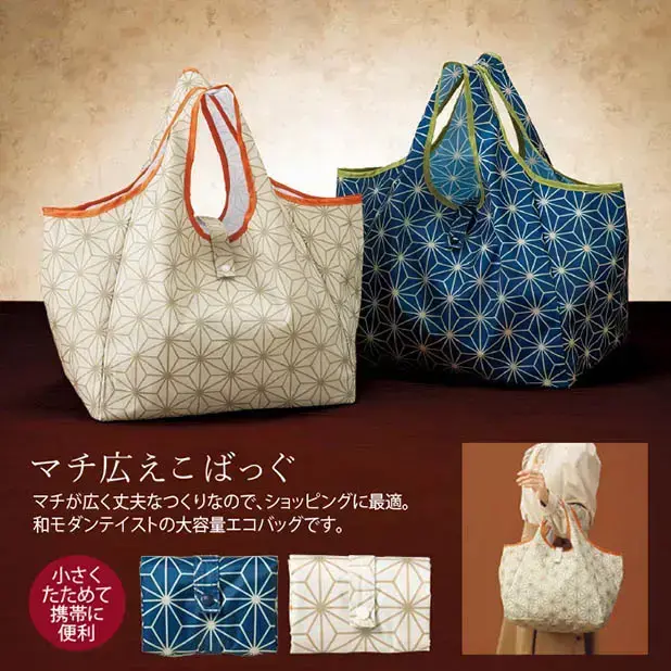 はなえみ/マチ広えこばっぐ