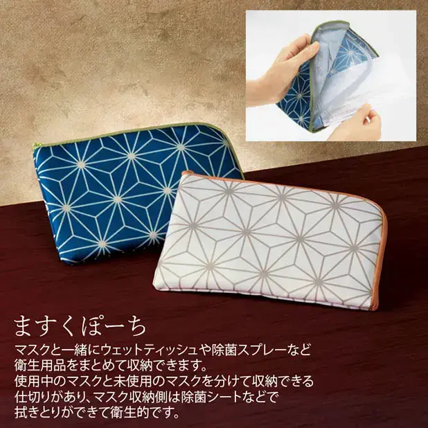 はなえみ/ますくぽーち