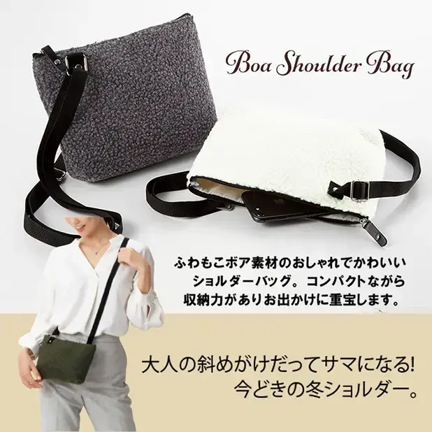 スモア/ボアショルダーバッグ