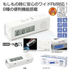 FMマルチステーション