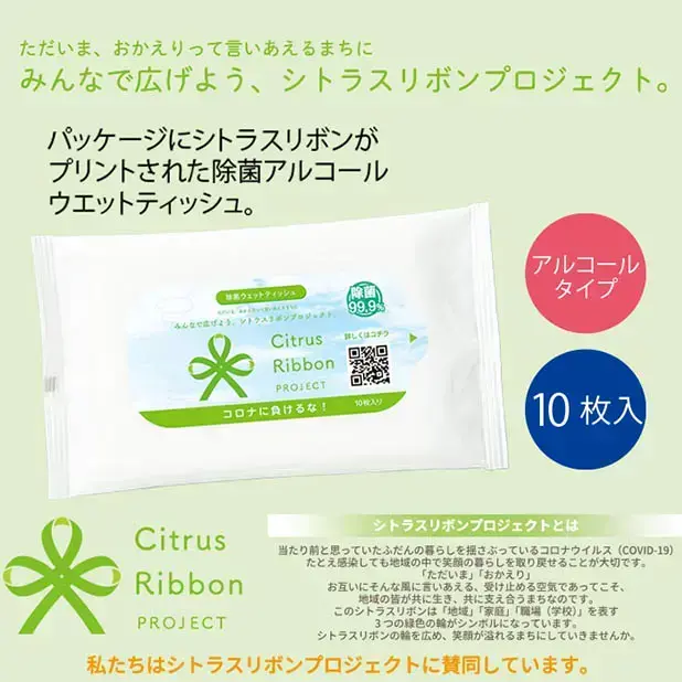 除菌ウェットティッシュ ｜バズノベルティ