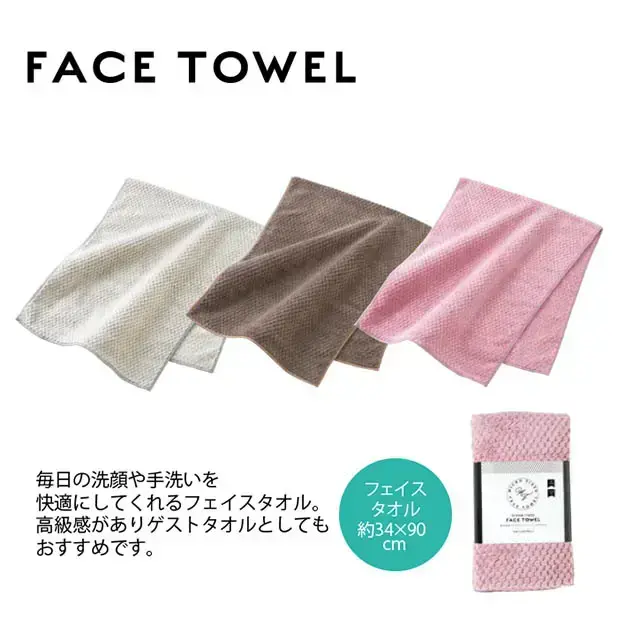 吸水速乾マイクロファイバー フェイスタオル