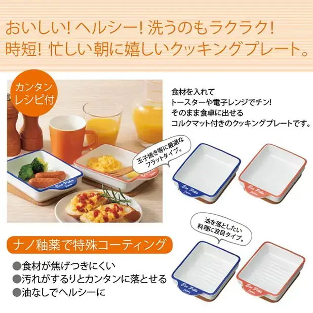 美濃焼 クッキングプレート