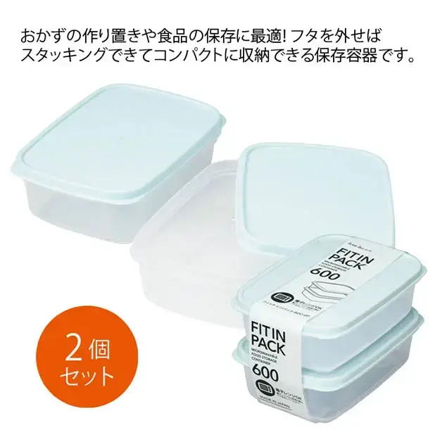 電子レンジOK フィットインパック600 2P