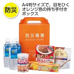 防災備膳(A4判サイズ)