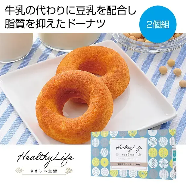 やさしい生活 豆乳配合ドーナツ2個組