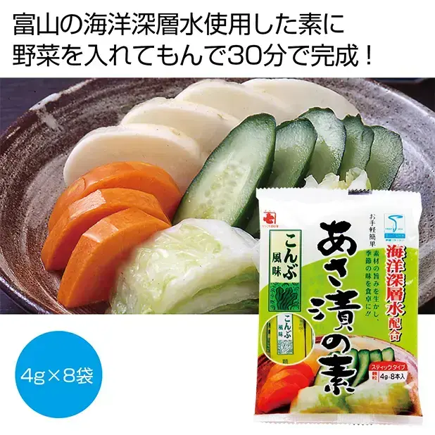 あさ漬けの素こんぶ風味