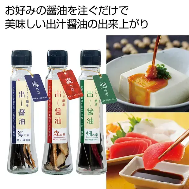 おうちで簡単 出汁醤油の素