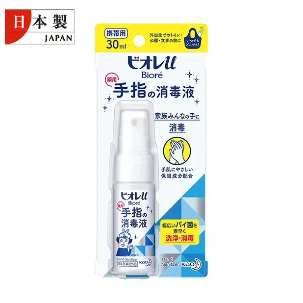 ビオレU 手指の消毒液30ml(携帯用)