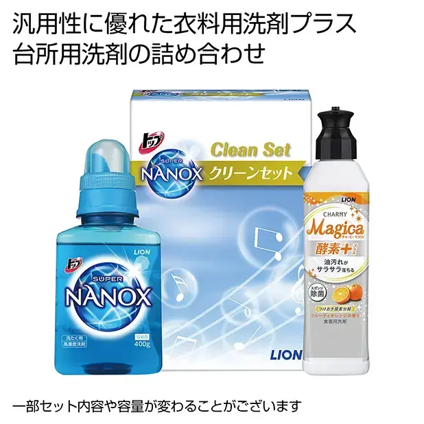 トップNANOXクリーン2点セット