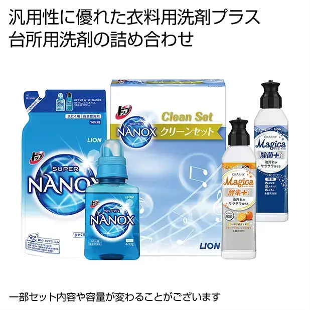 トップNANOXクリーン4点セット