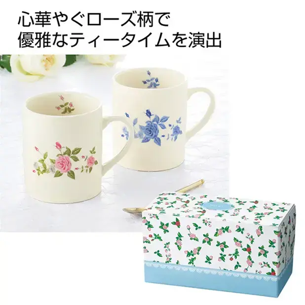 ローズ マグカップ2個組