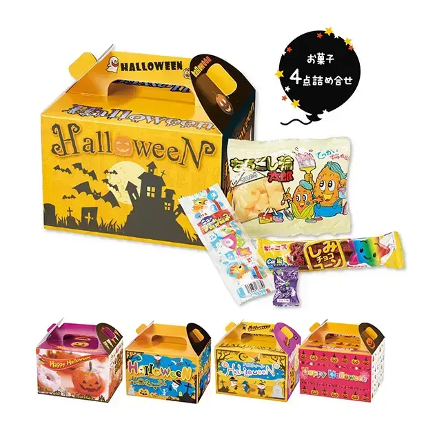ハロウィン お菓子BOX