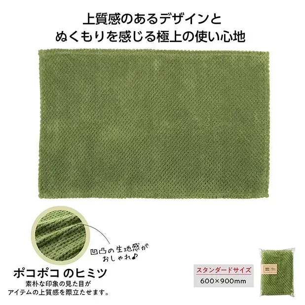 でこぼこボアブランケット