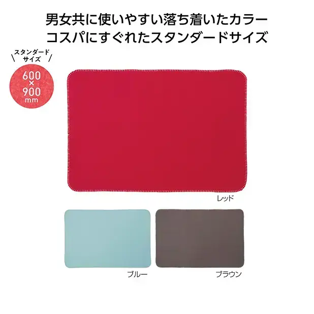 シンプルスタイル ブランケット
