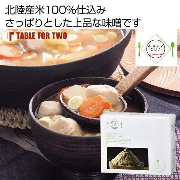 ふるさとごはん 越中米こうじみそ550g