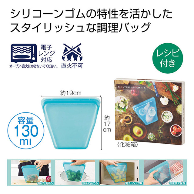 オシャレで便利なシリコン調理バッグ
