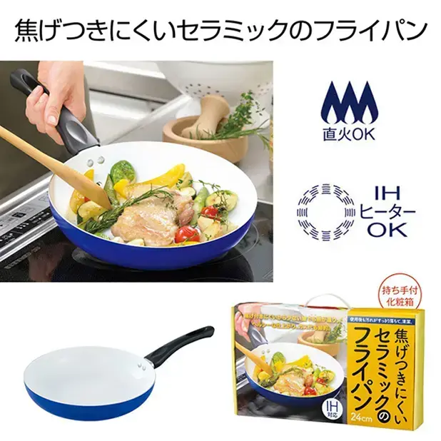 IH対応セラミックフライパン24cm