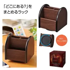 便利な回転テーブルラック