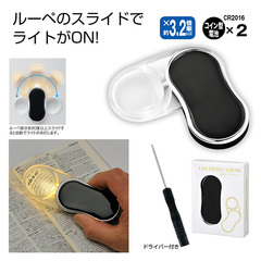 LEDスイングルーペ