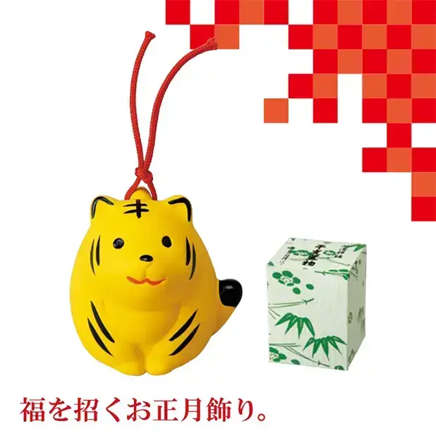 開運宝寿 寅福鈴