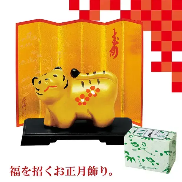 開運金彩福寅