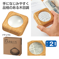 木目調デスクルーペ