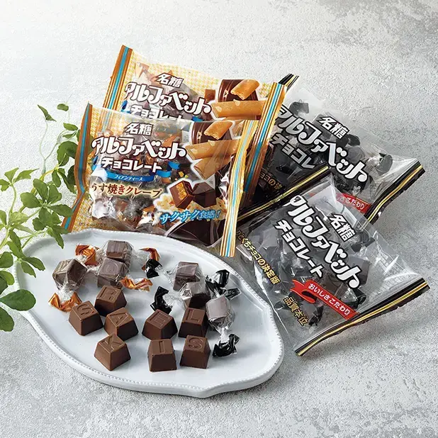 アルファベットチョコレート