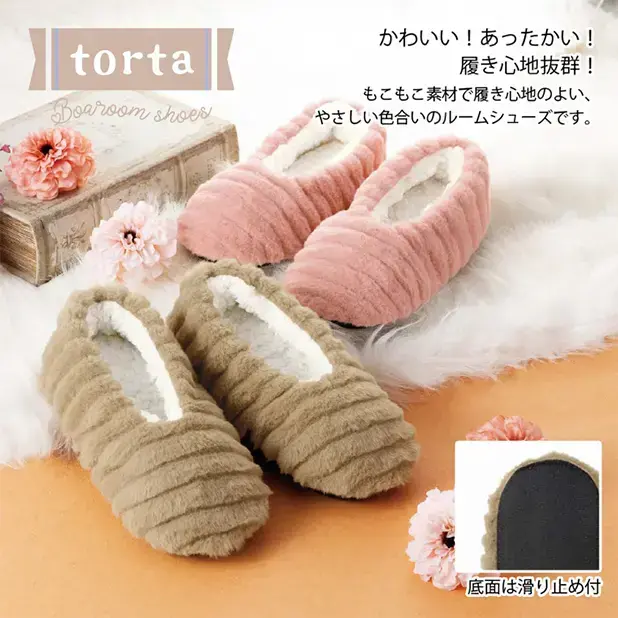 トルタ/ボアルームシューズ