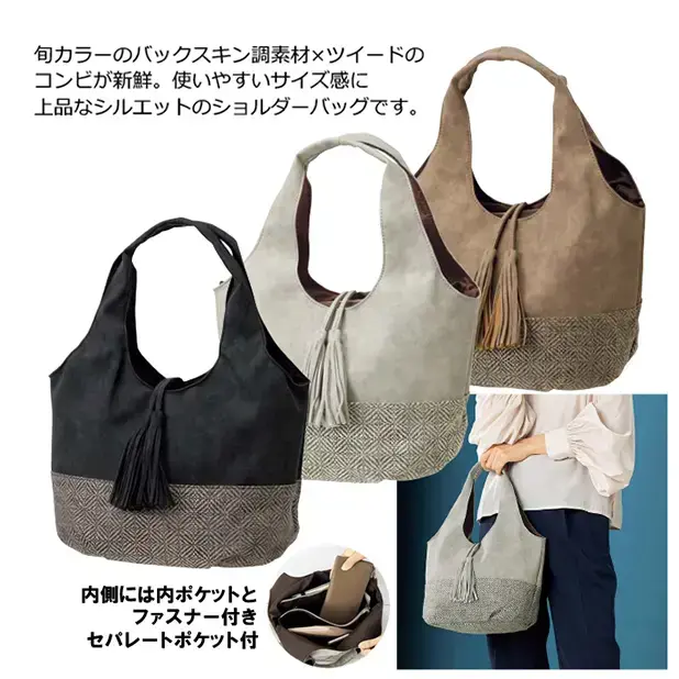 モルニー/コンビネーションバッグ