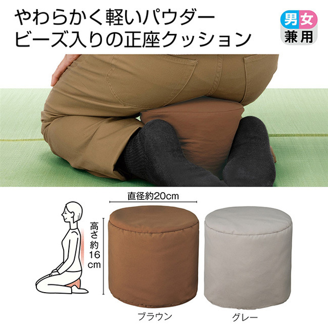 美姿勢 正座クッション