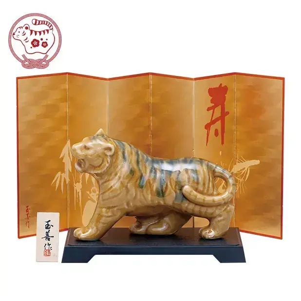 開運干支 寅あめ釉(大)