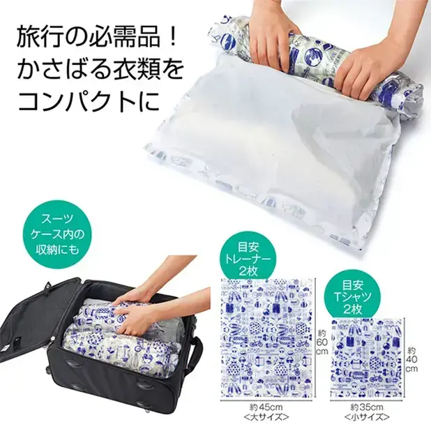 くるくる丸める衣類圧縮袋2枚入り