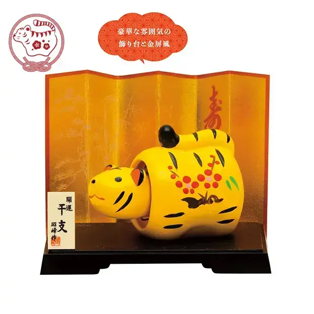 開運首振り寅