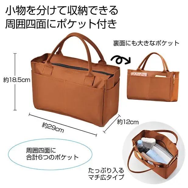 ご近所ワンマイルバッグ