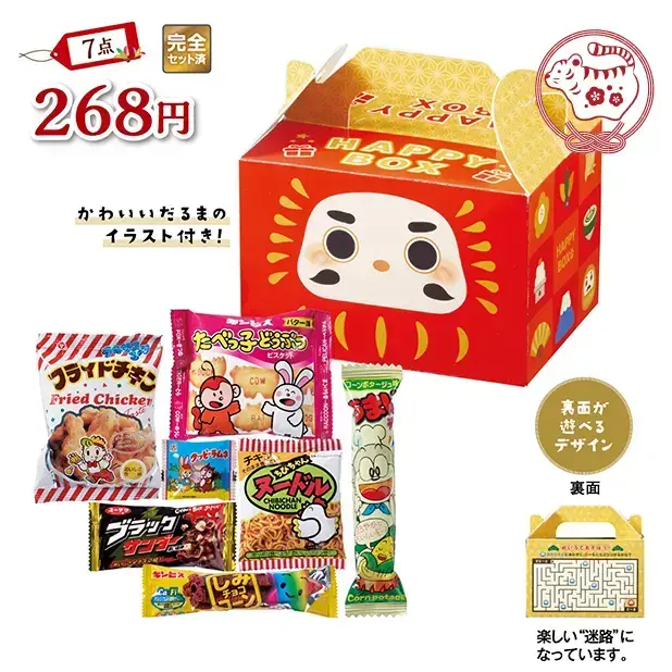 たのしく遊べるお菓子BOX7点セット