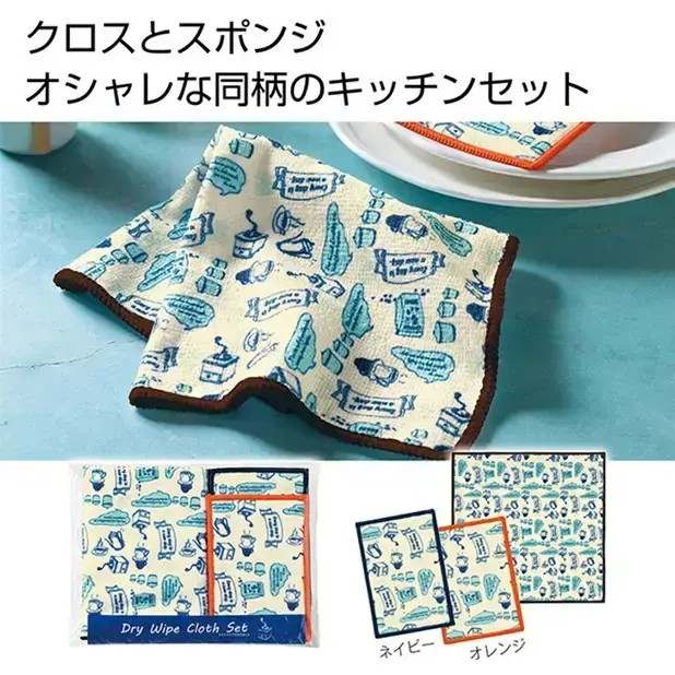 ドライワイプクロスセット