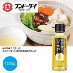 透明醤油でつくった柚子舞うぽん酢100ml