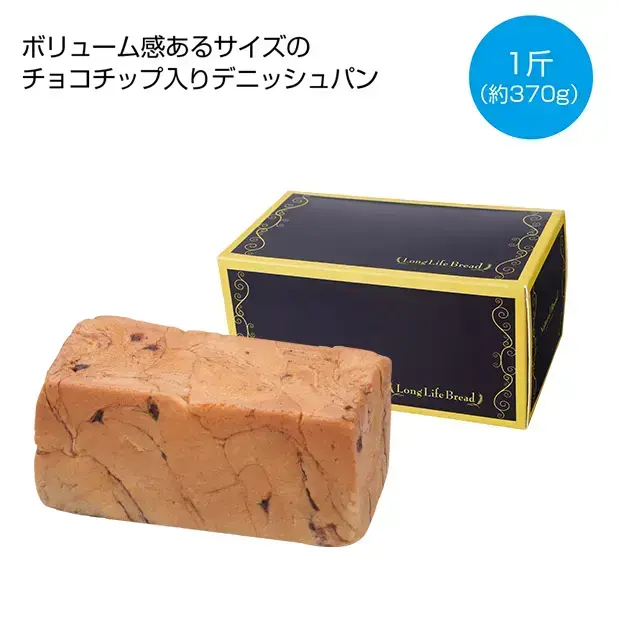 チョコチップデニッシュ1斤