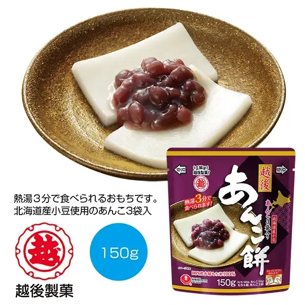 越後製菓 あんこ餅150g