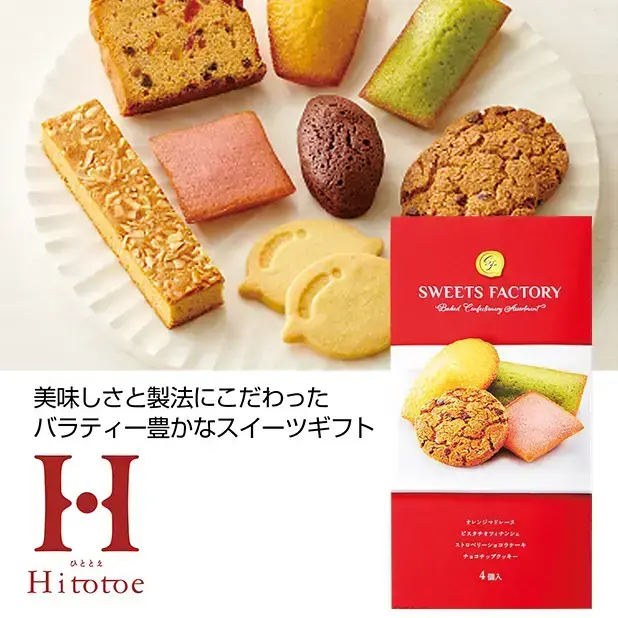 ひととえ スイーツファクトリー