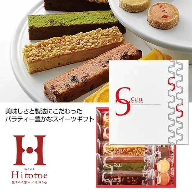 ひととえ キュートセレクション
