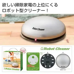 フローリング用ロボットクリーナー