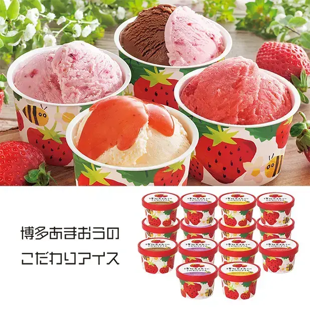 博多あまおうのこだわりアイス