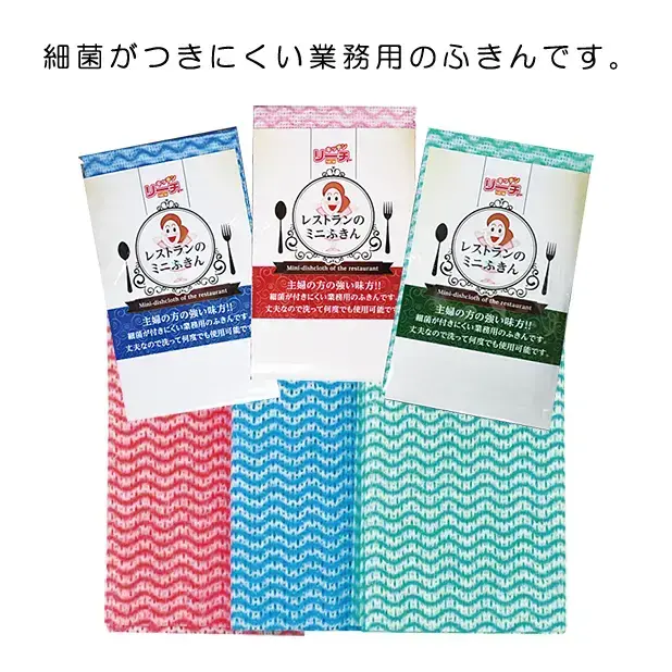 レストランのミニふきん1枚
