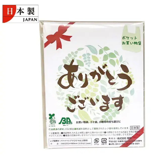 ポケットお買い物ポリ袋1枚入