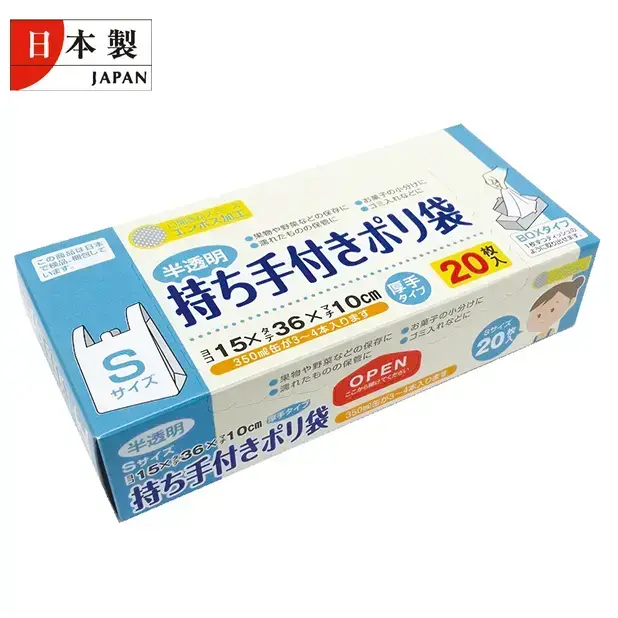 持ち手付ポリ袋20枚BOX