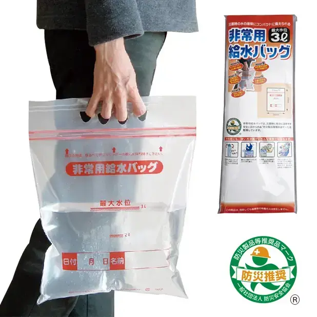 非常用給水バッグ3L